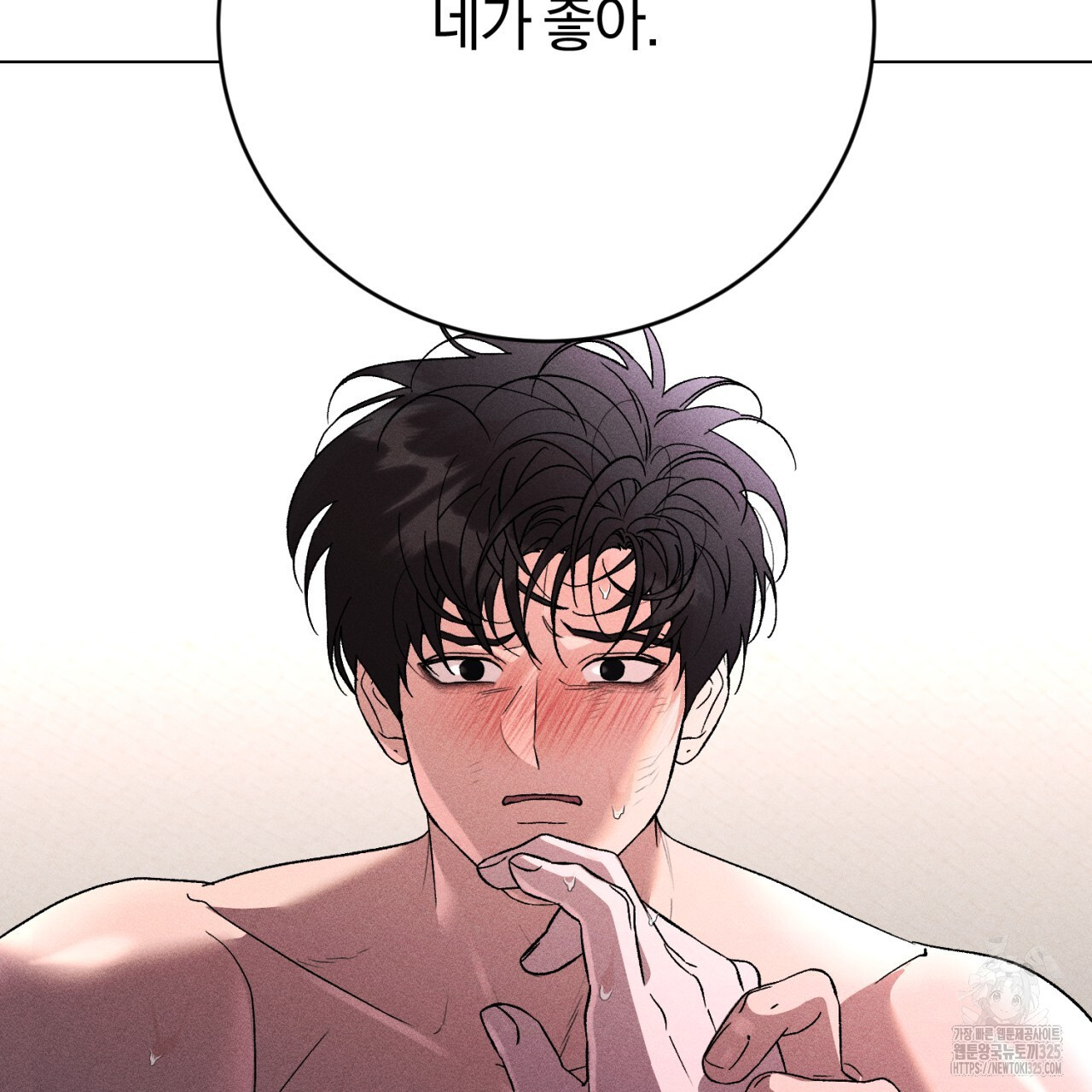 형의 애인 53화 37