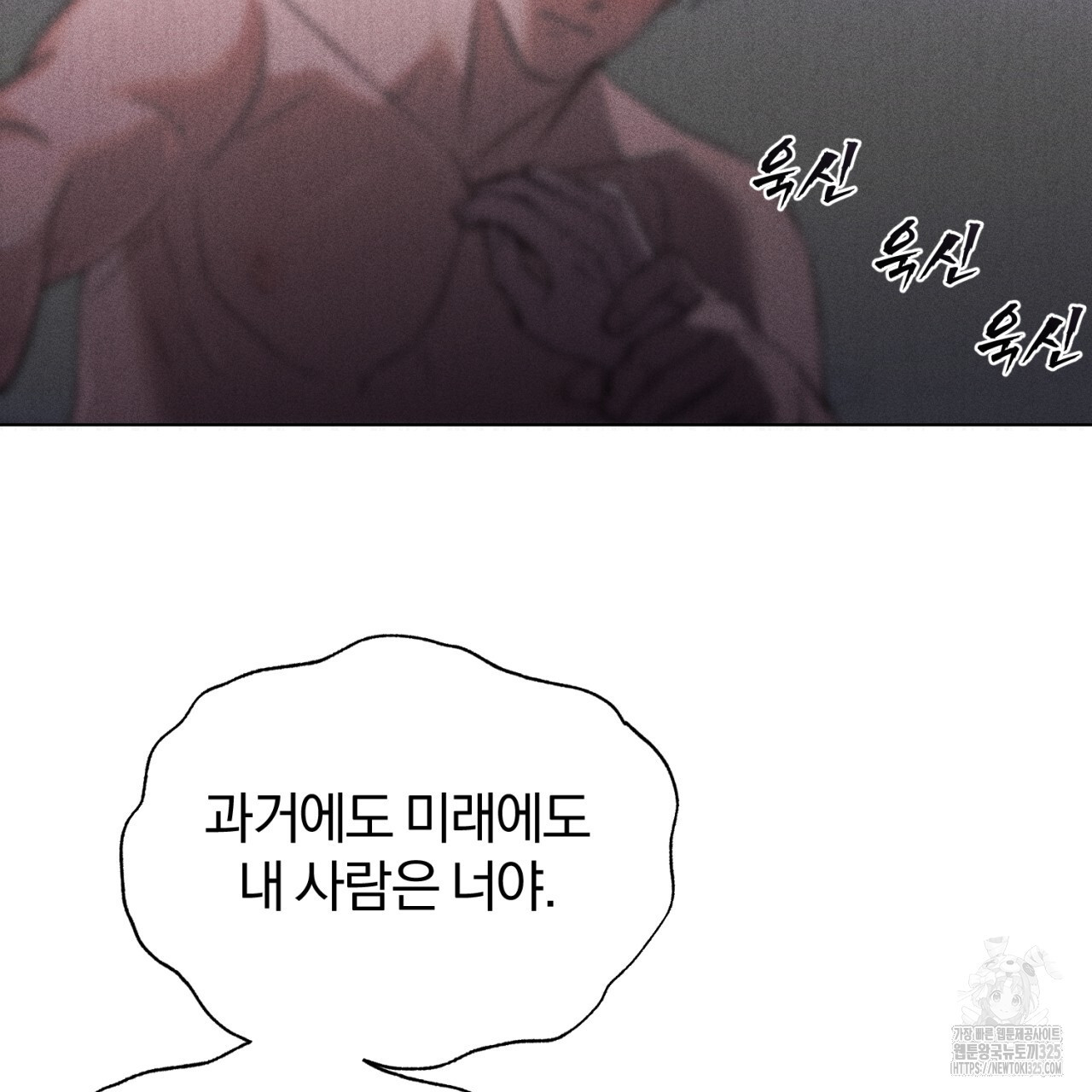 형의 애인 53화 45