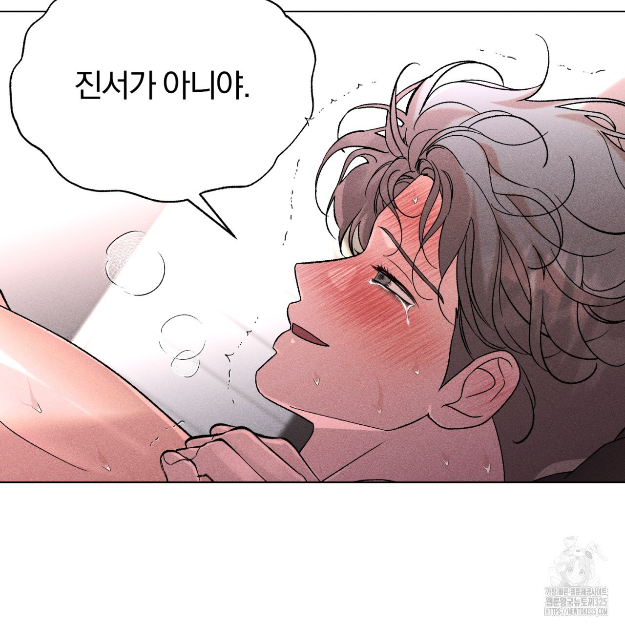 형의 애인 53화 46