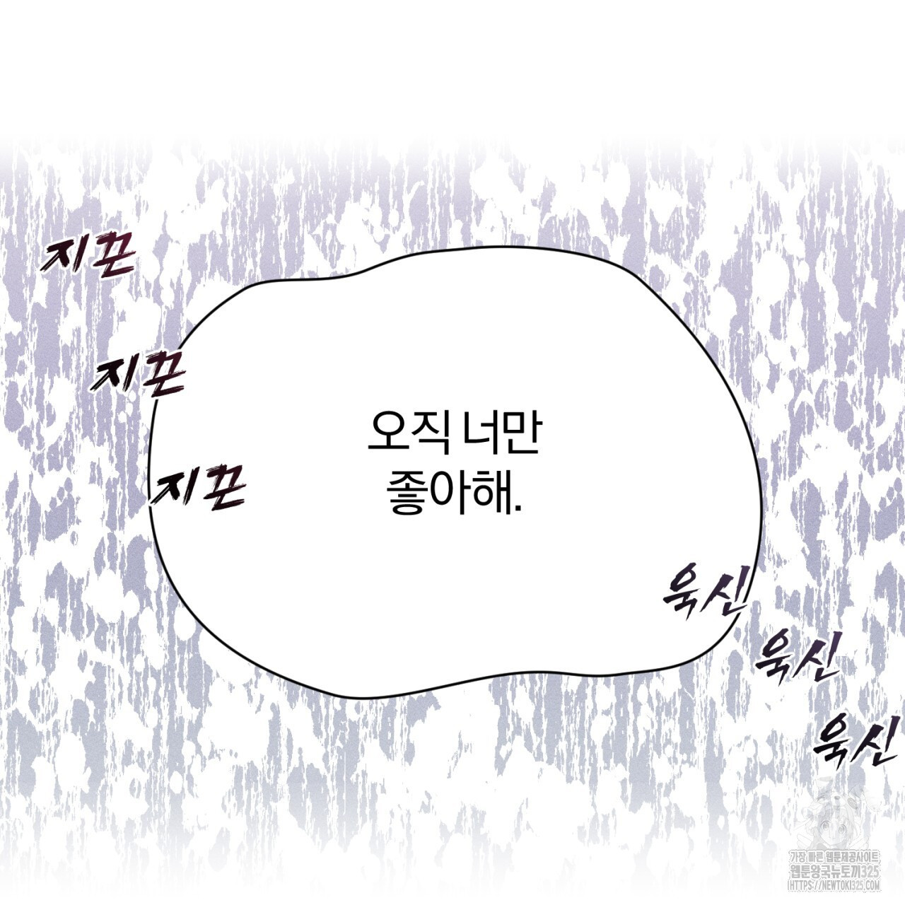 형의 애인 53화 47