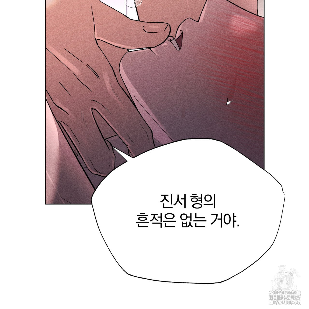 형의 애인 53화 54