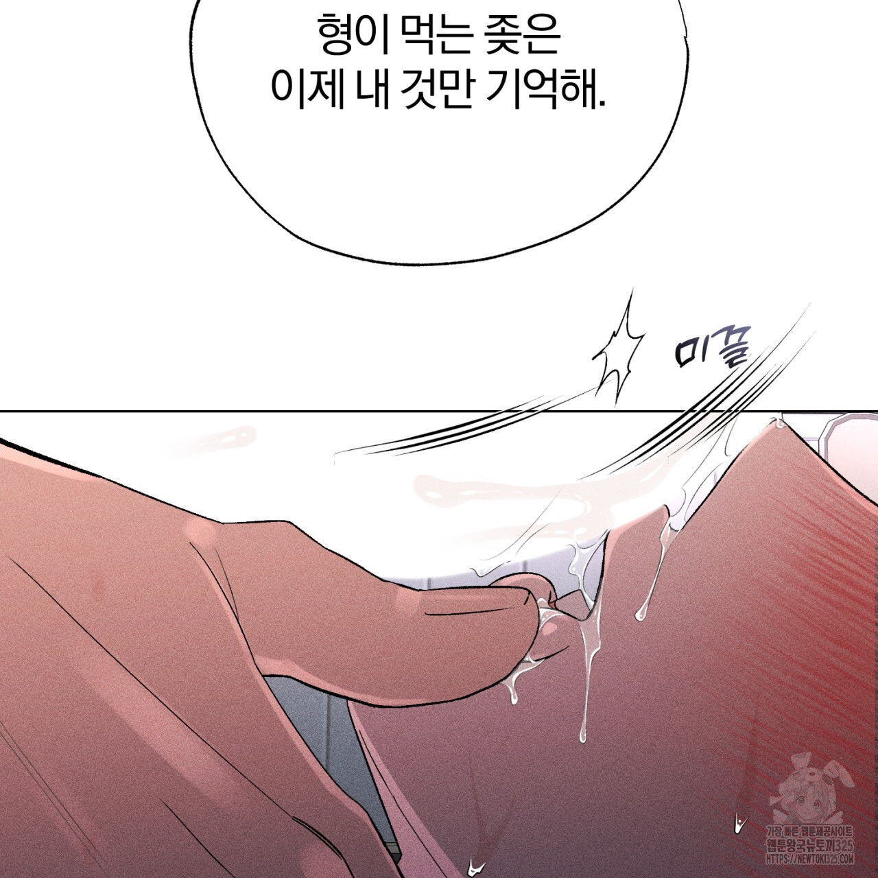 형의 애인 53화 56
