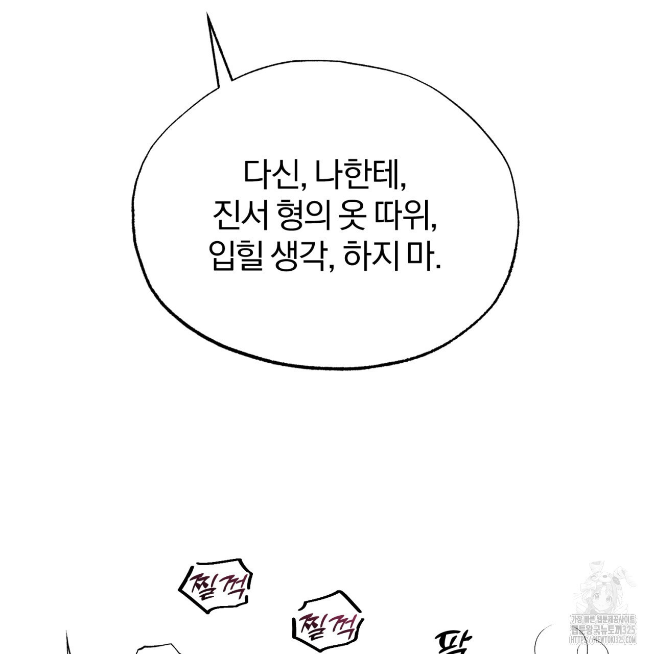 형의 애인 53화 60