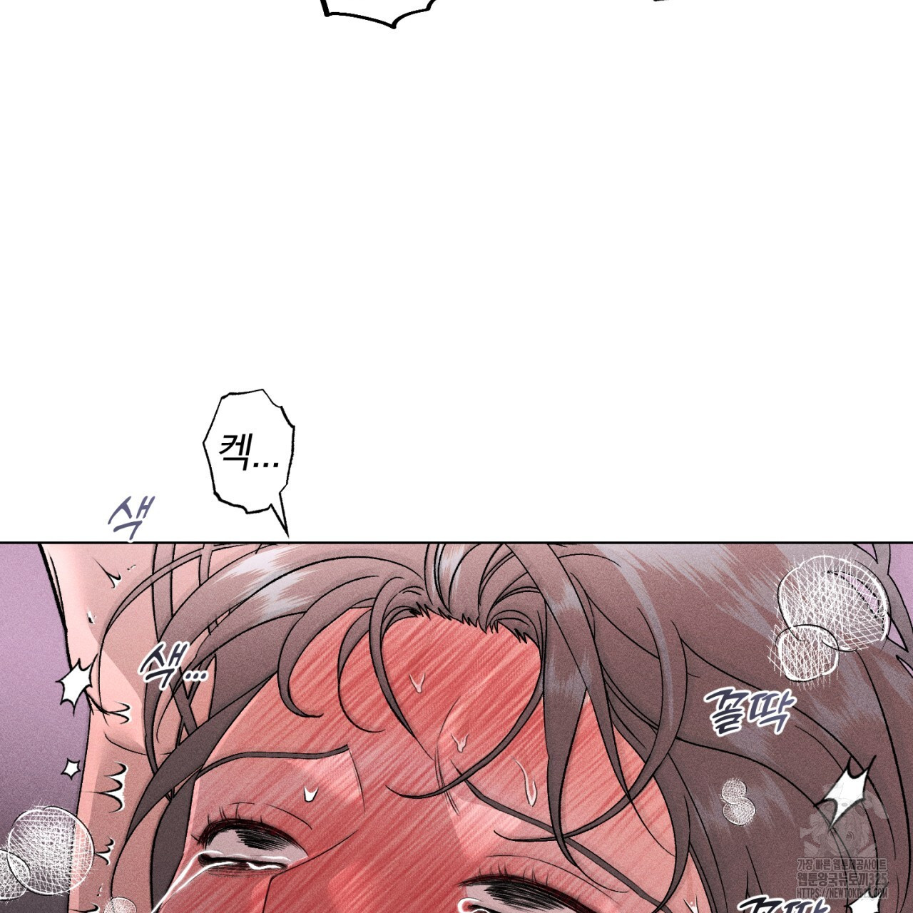 형의 애인 53화 63