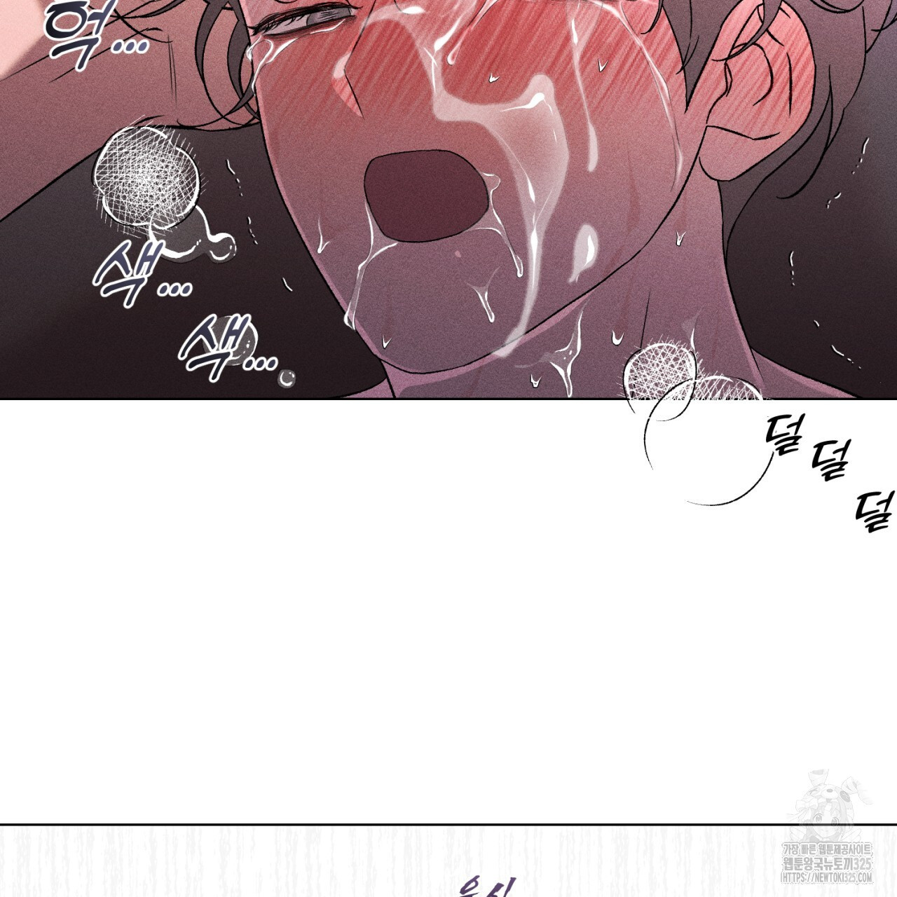 형의 애인 53화 70