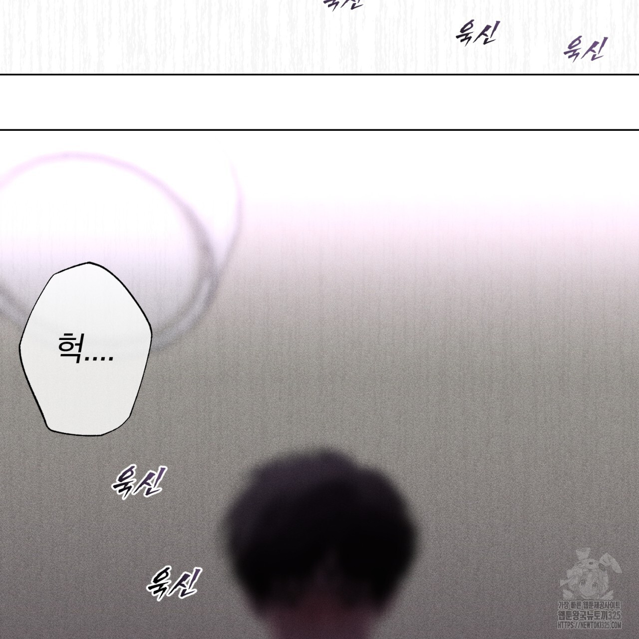 형의 애인 53화 71