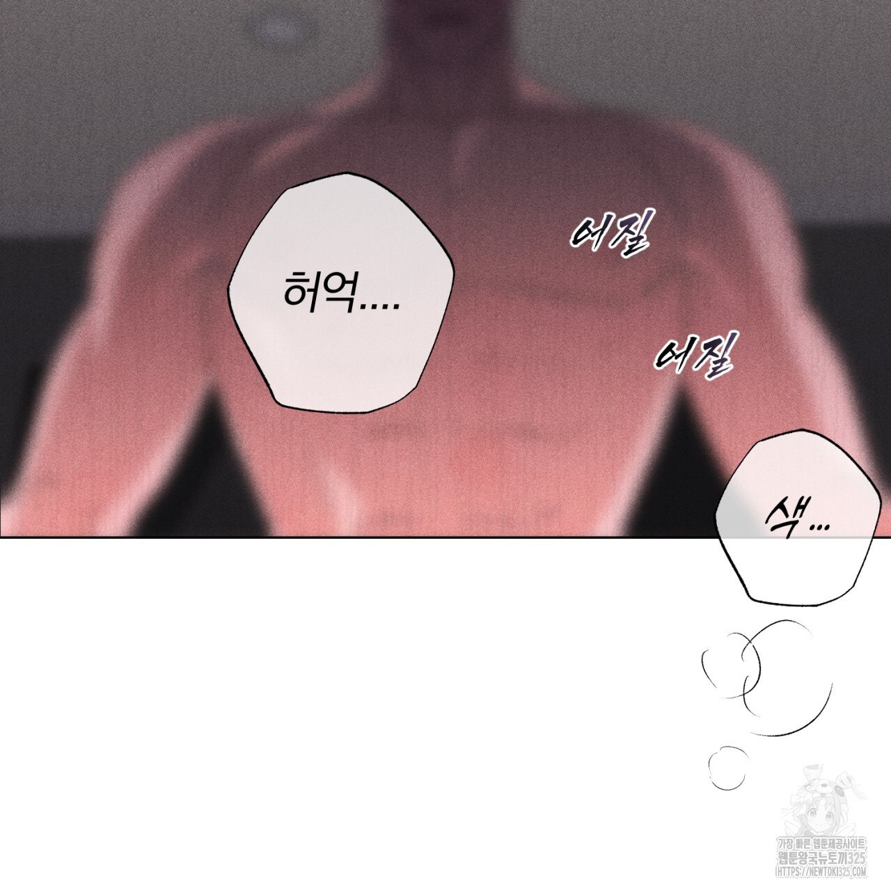 형의 애인 53화 72