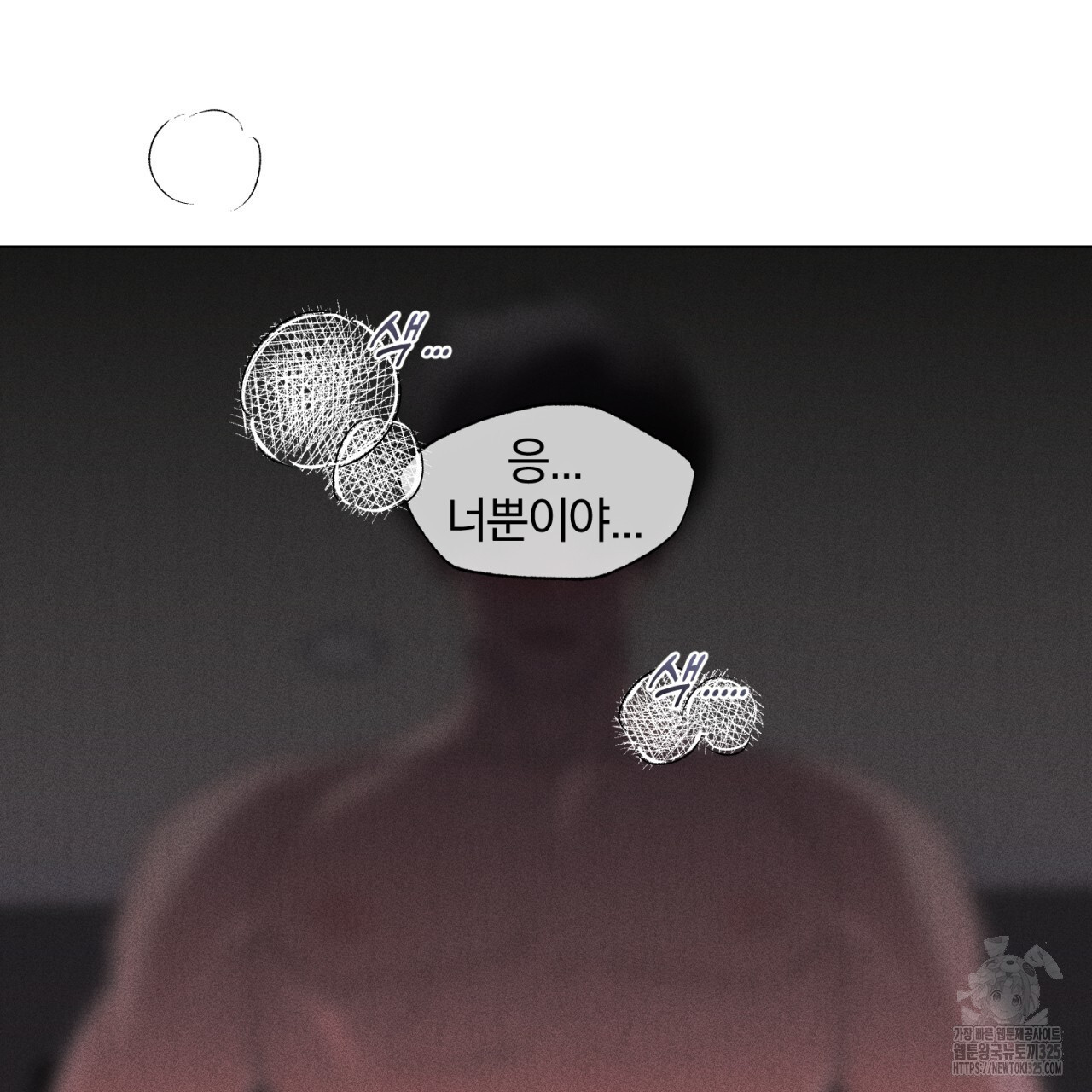 형의 애인 53화 73