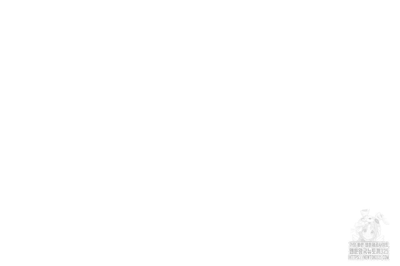 형의 애인 53화 78
