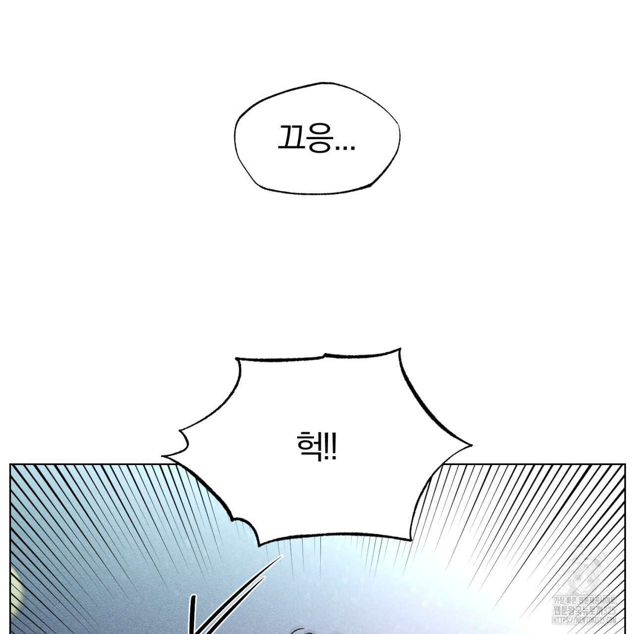 형의 애인 53화 87