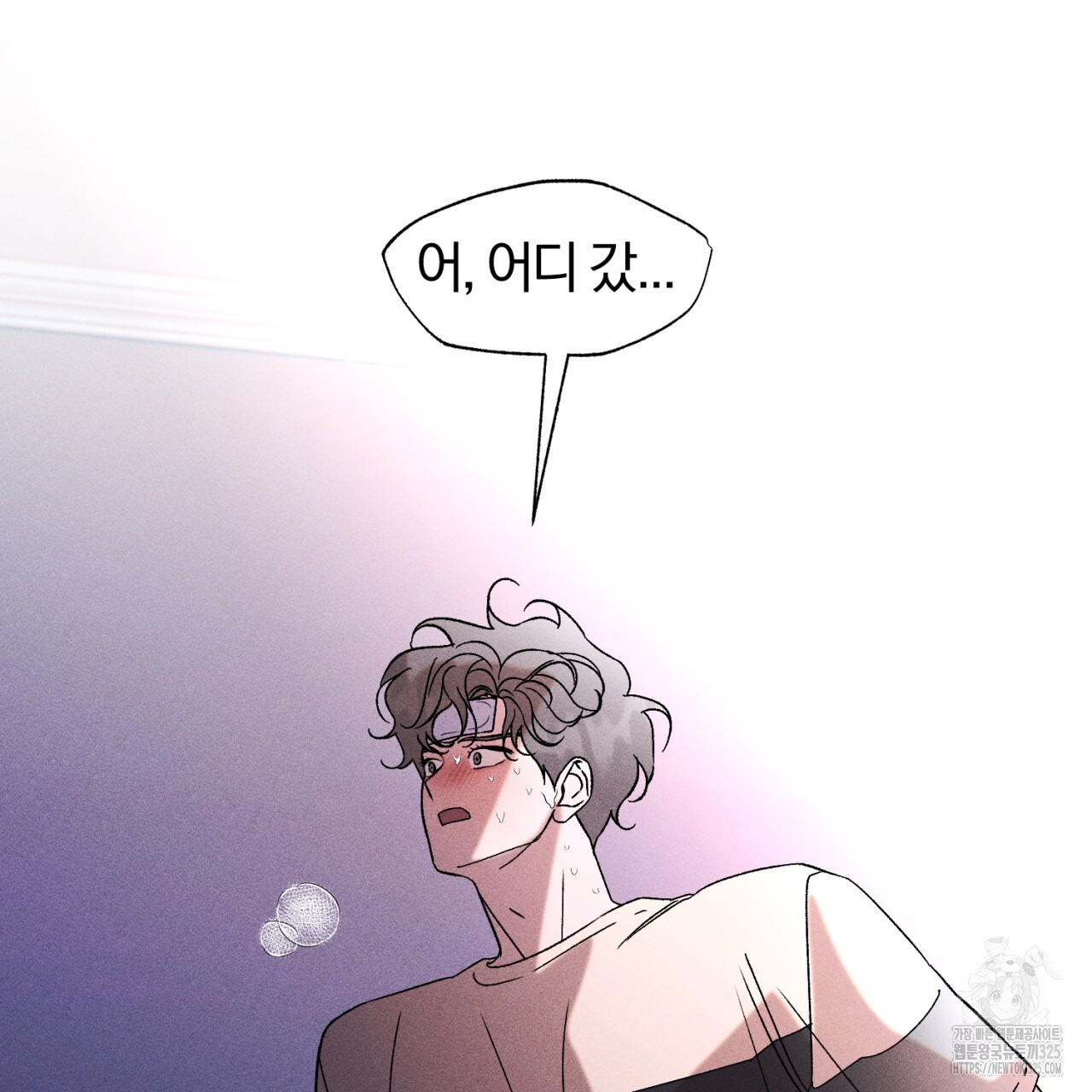 형의 애인 53화 91