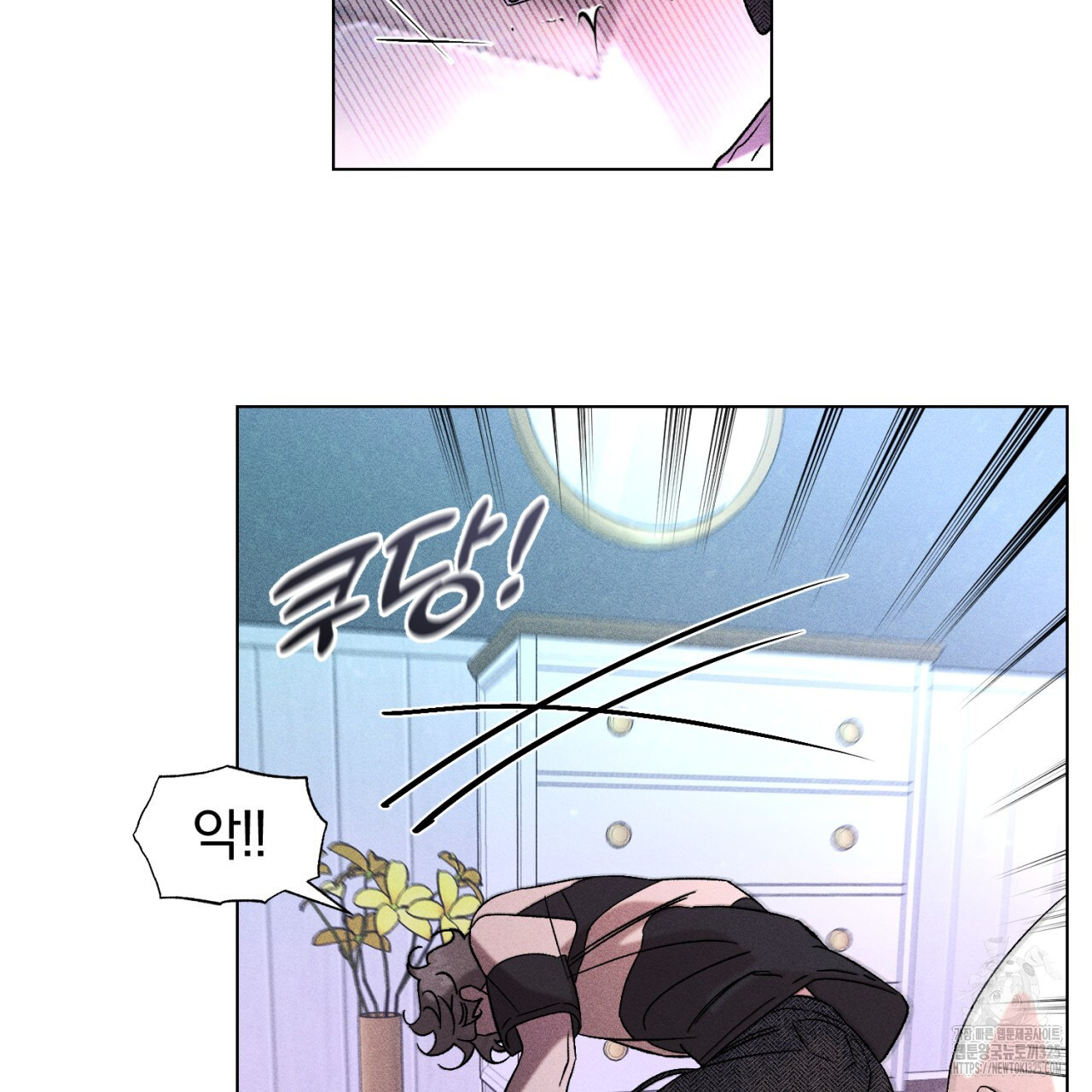 형의 애인 53화 97