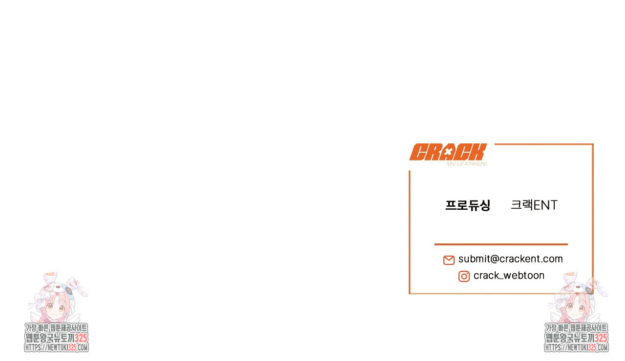 형의 애인 53화 110
