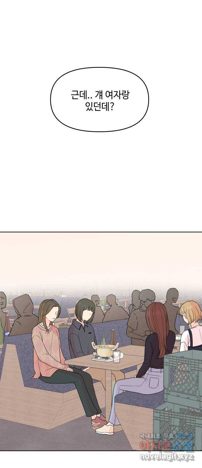 솔직하게 말해줘! 25화. twitter (2) 1