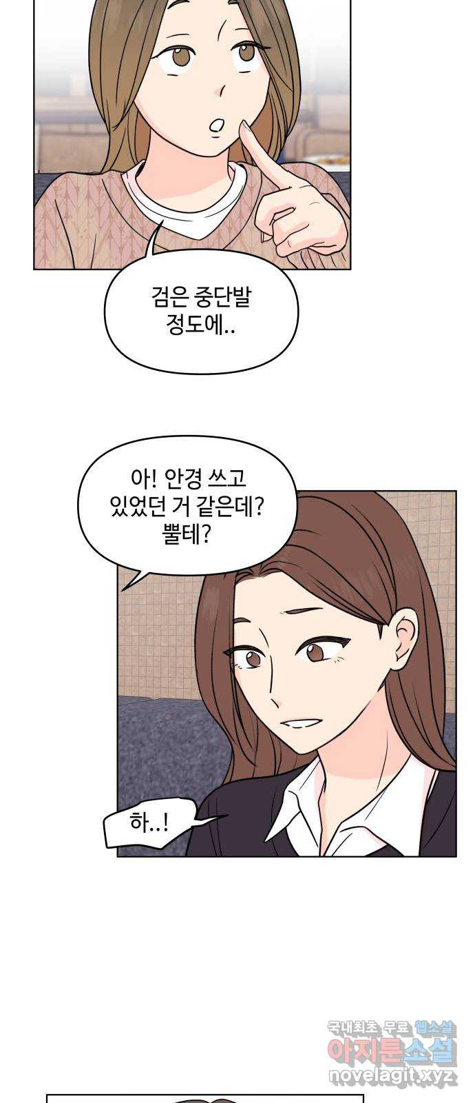 솔직하게 말해줘! 25화. twitter (2) 8