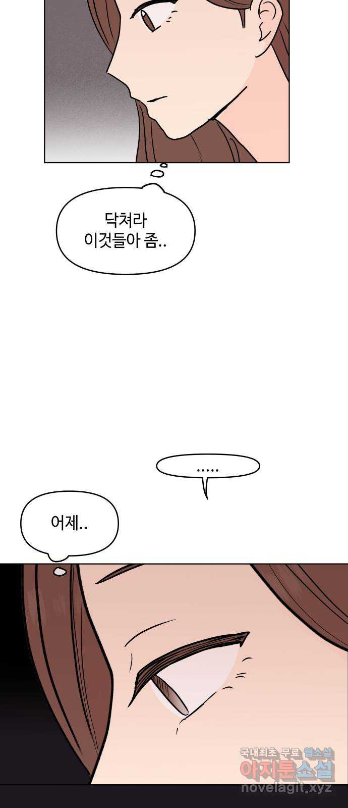 솔직하게 말해줘! 25화. twitter (2) 13