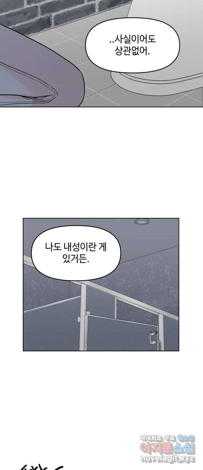 솔직하게 말해줘! 25화. twitter (2) 35