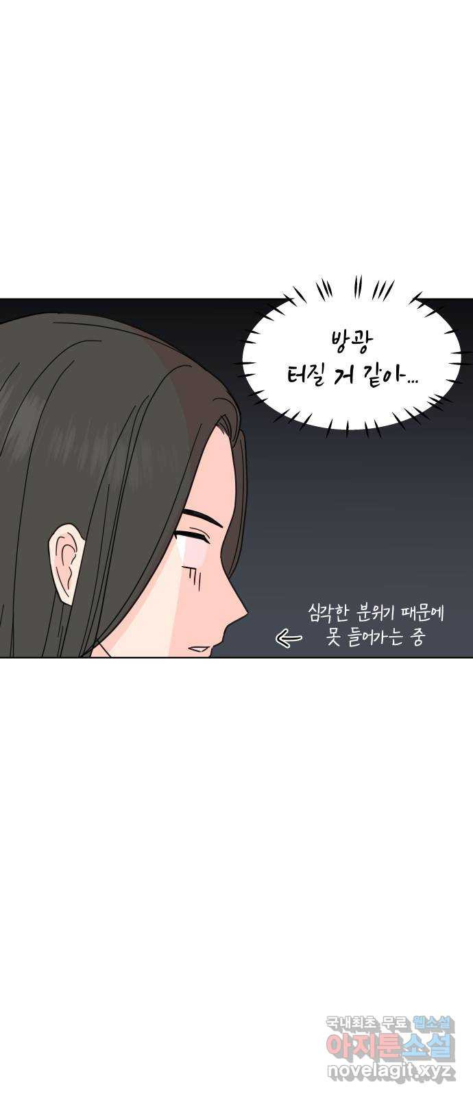 솔직하게 말해줘! 25화. twitter (2) 44