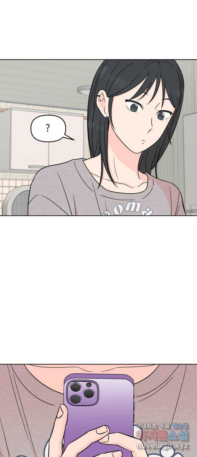 솔직하게 말해줘! 25화. twitter (2) 48