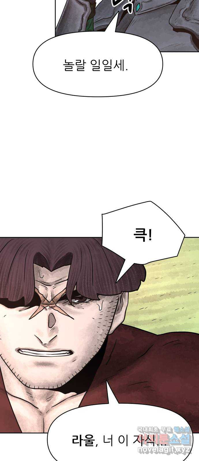 용사참수인 84화 8