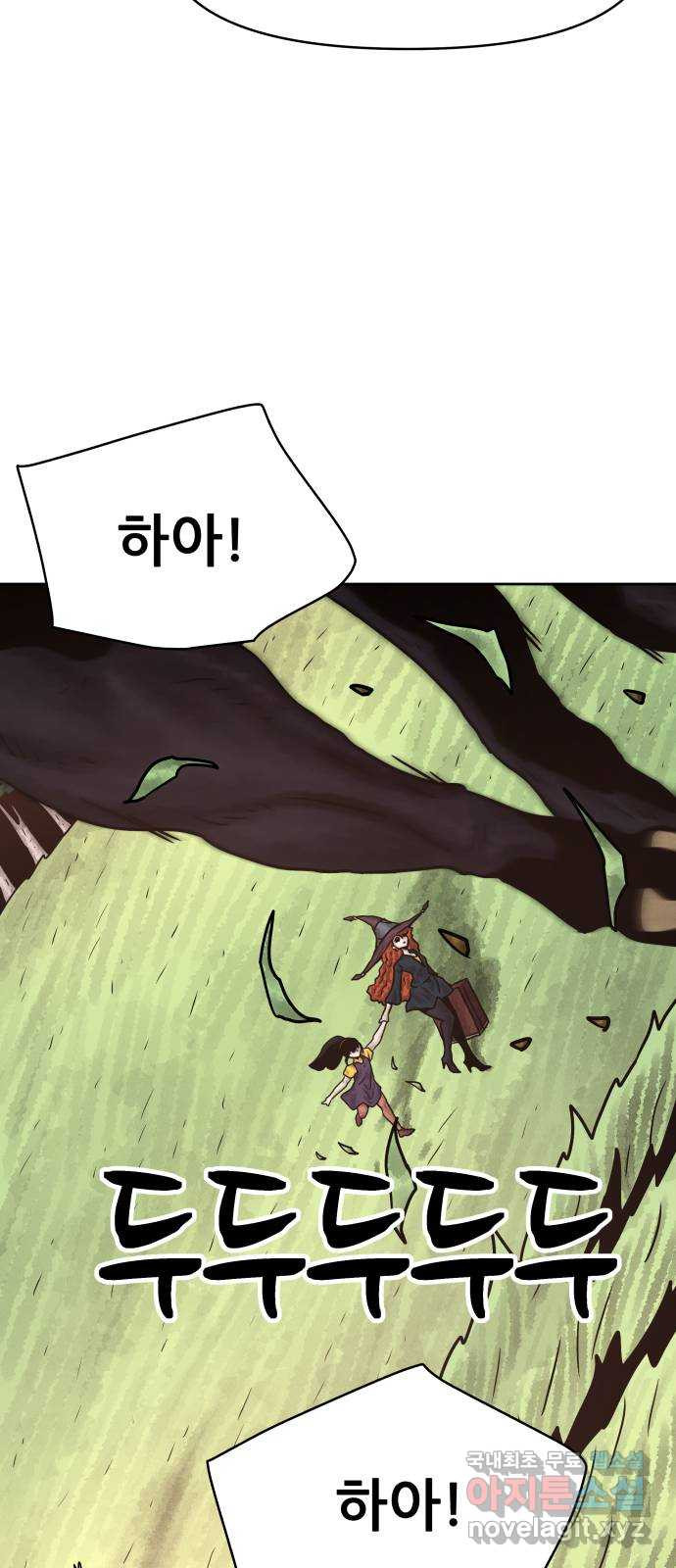 용사참수인 84화 9
