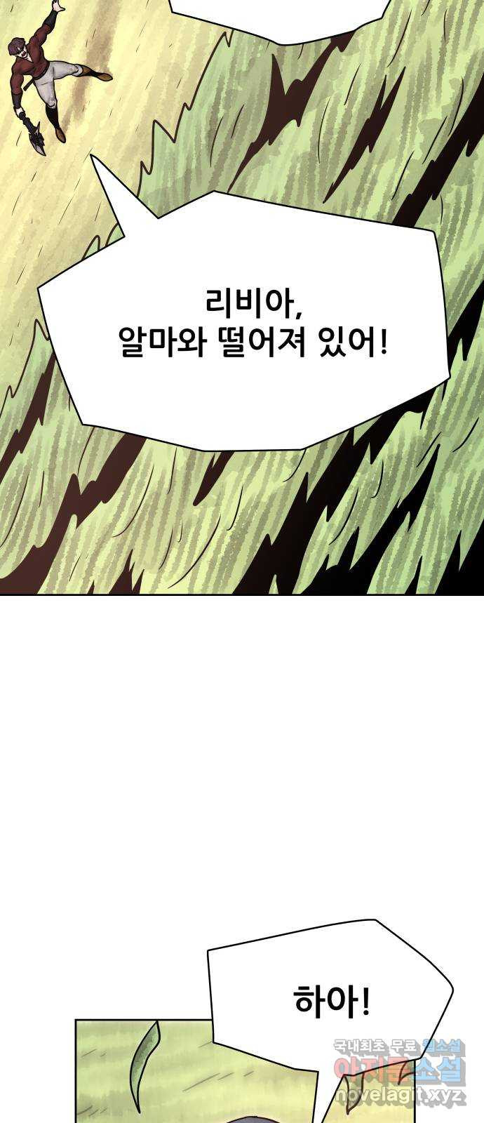 용사참수인 84화 10