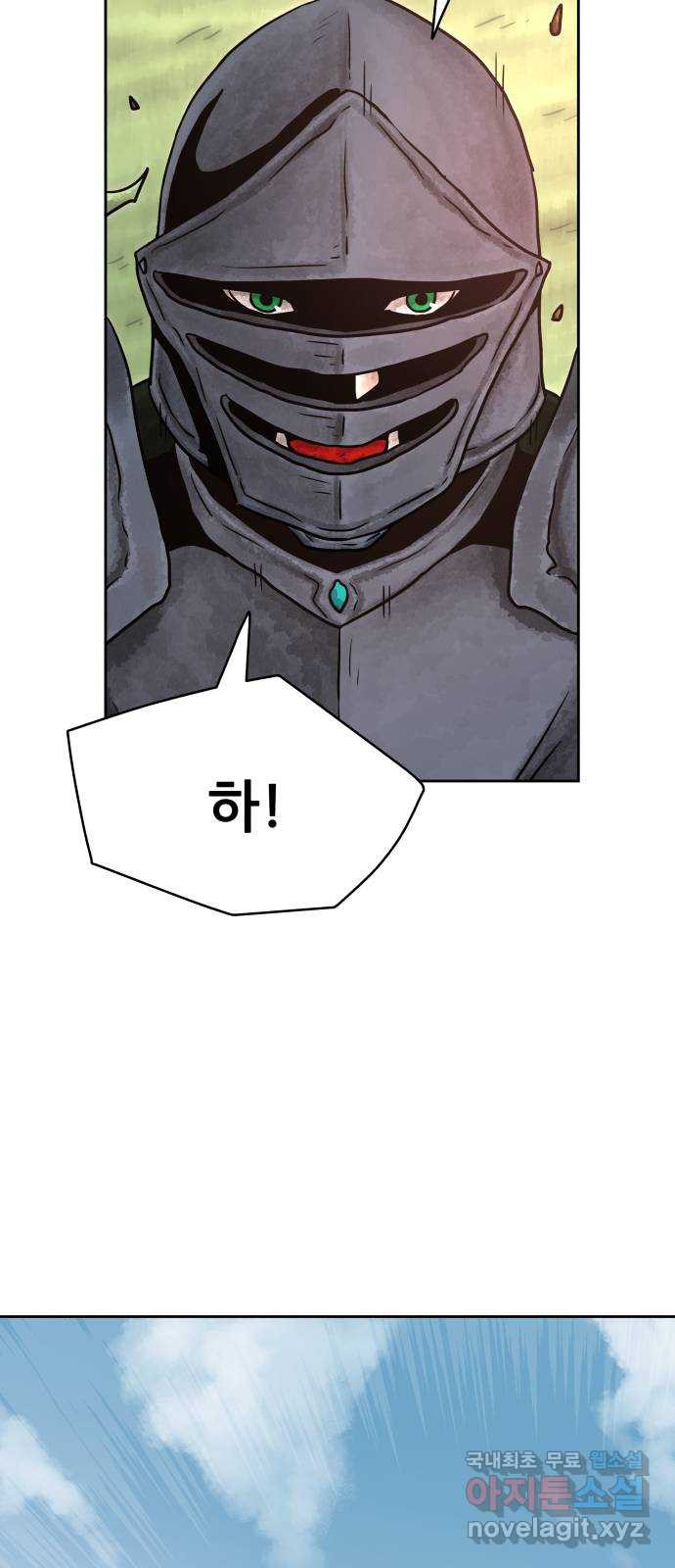 용사참수인 84화 11