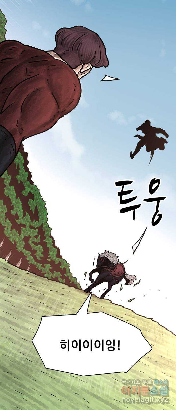 용사참수인 84화 12