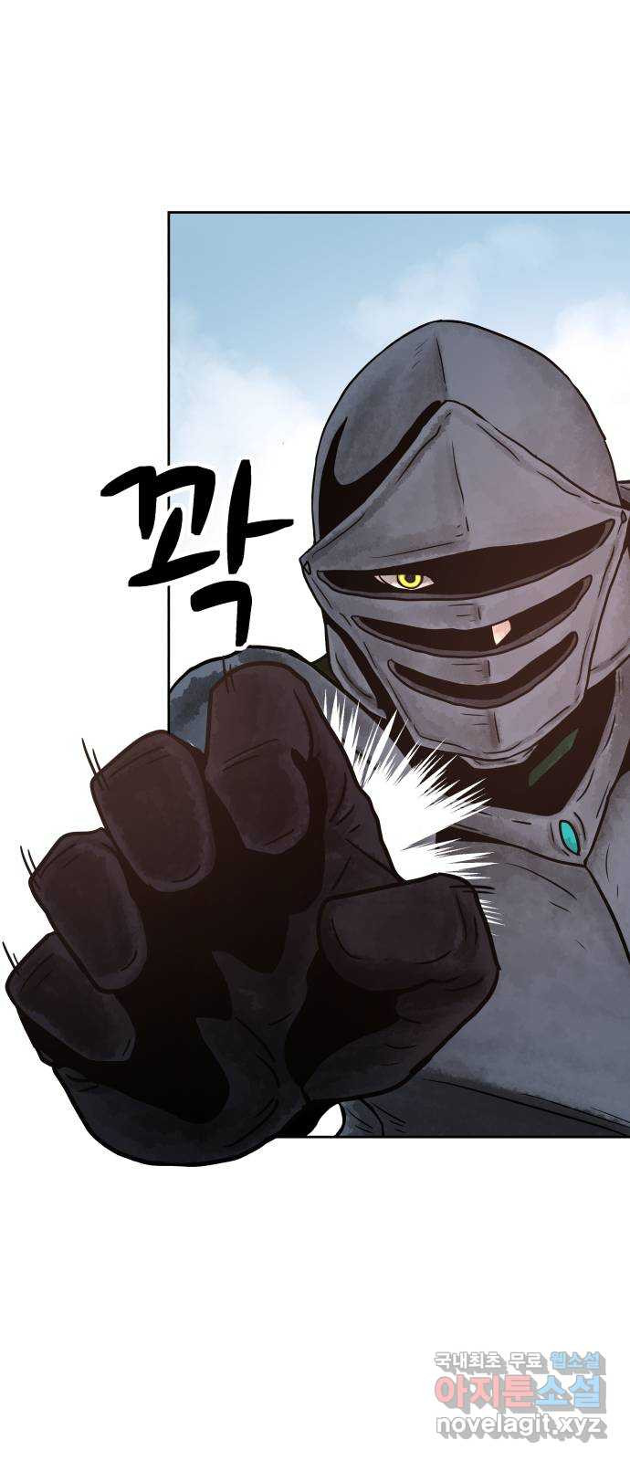 용사참수인 84화 14
