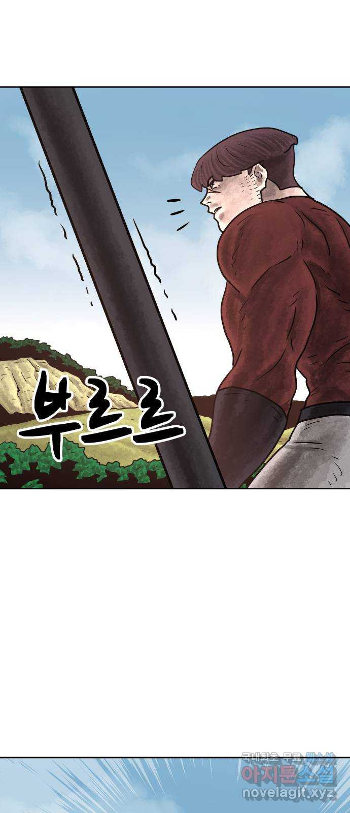 용사참수인 84화 15