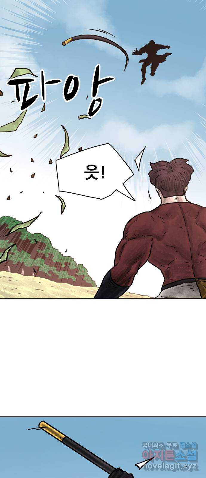 용사참수인 84화 16