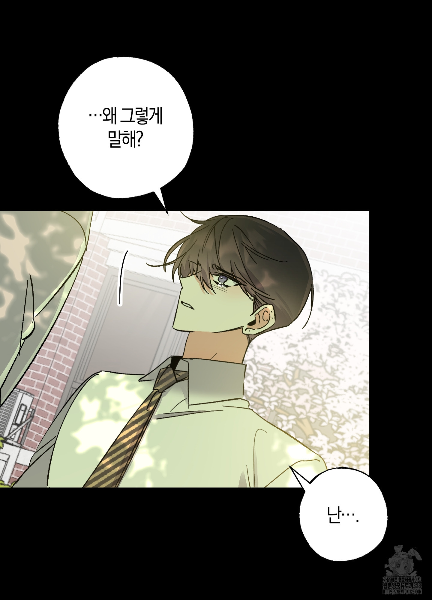 유성이 내리는 우주 27화 10