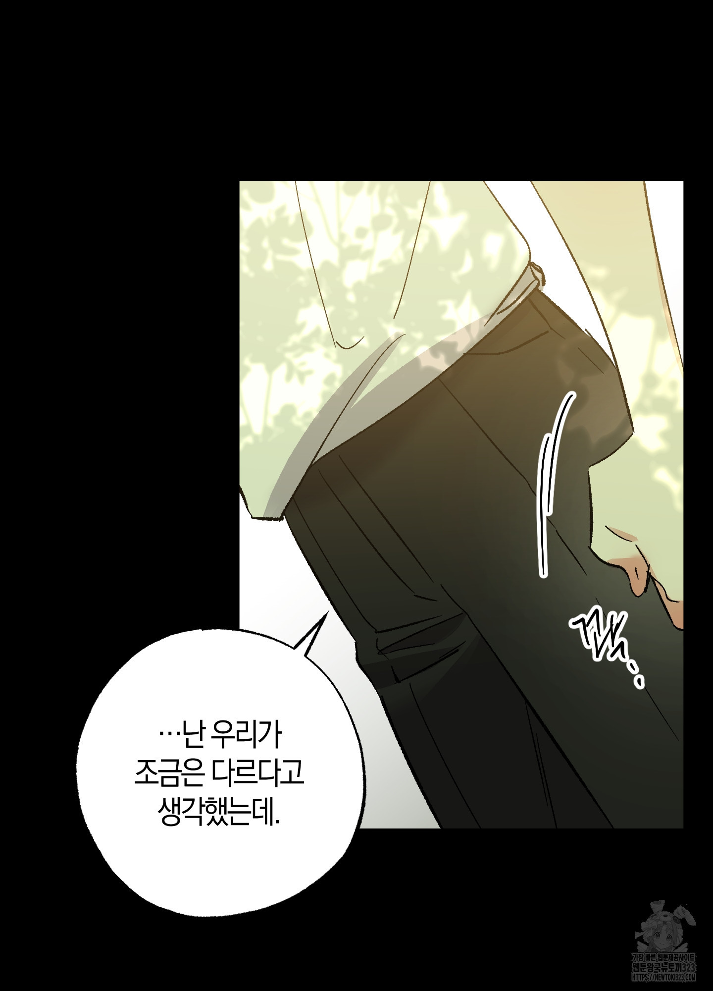 유성이 내리는 우주 27화 11