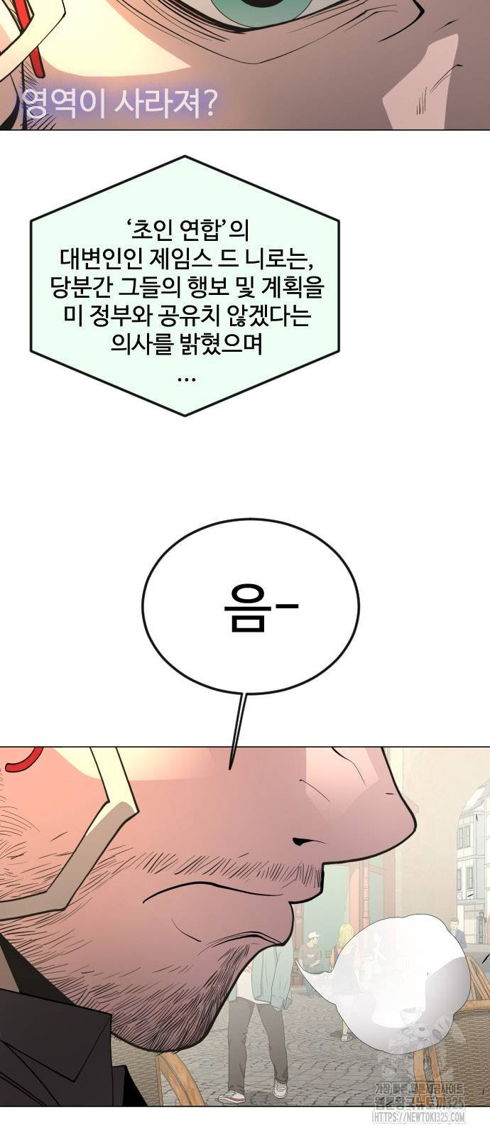초인의 시대 2부 2부 77화 7