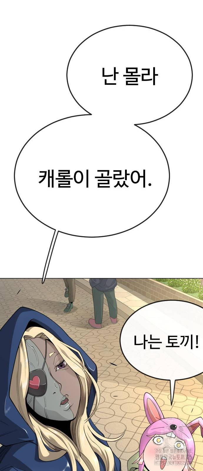 초인의 시대 2부 2부 77화 15