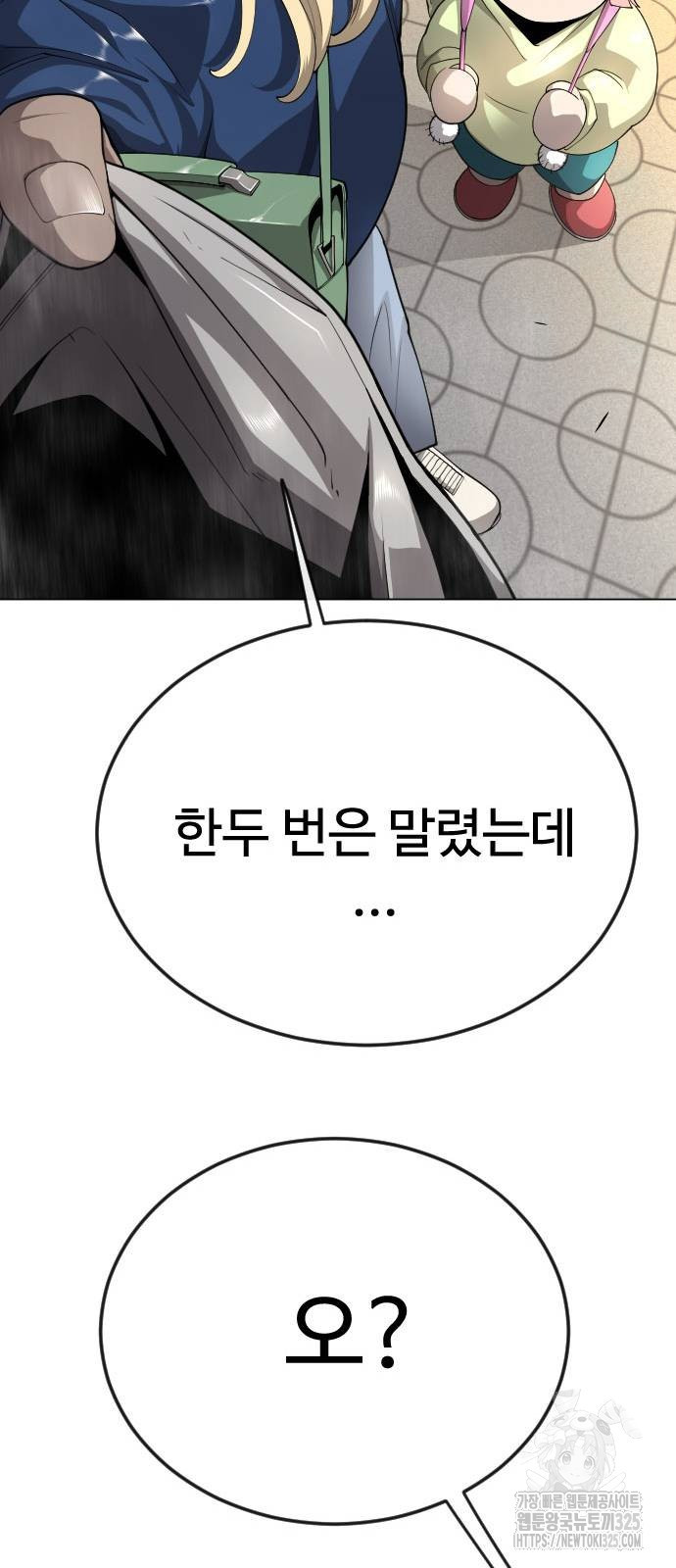 초인의 시대 2부 2부 77화 16