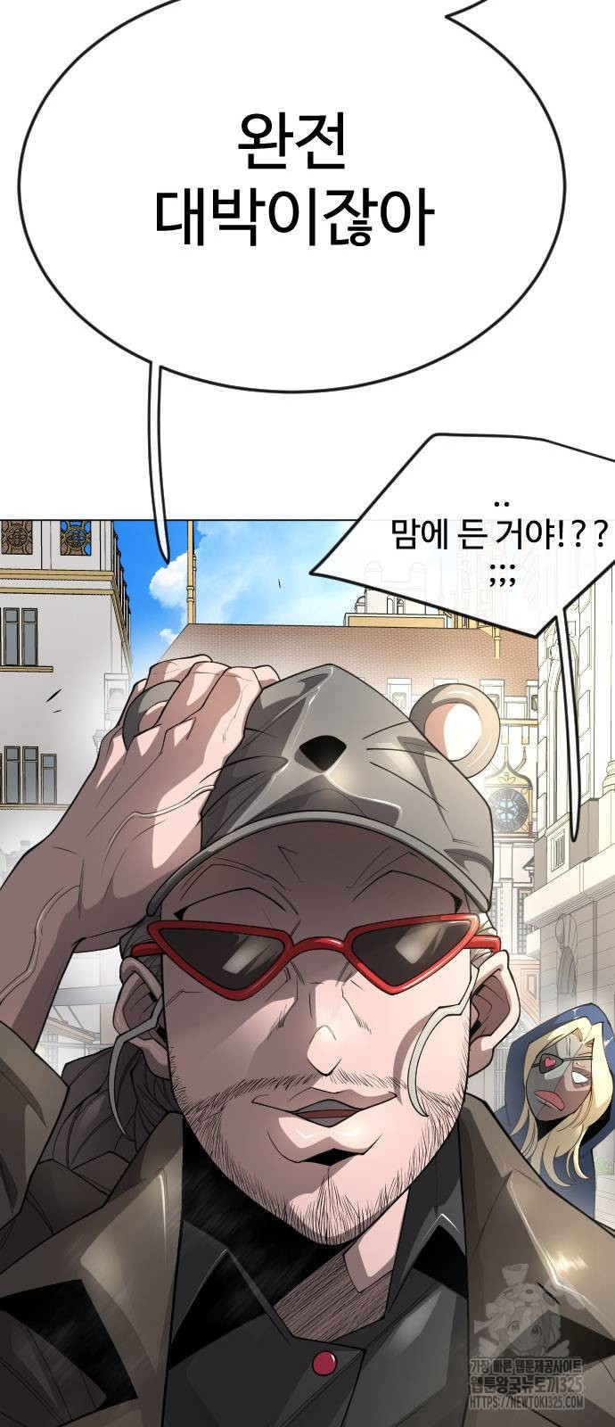 초인의 시대 2부 2부 77화 18