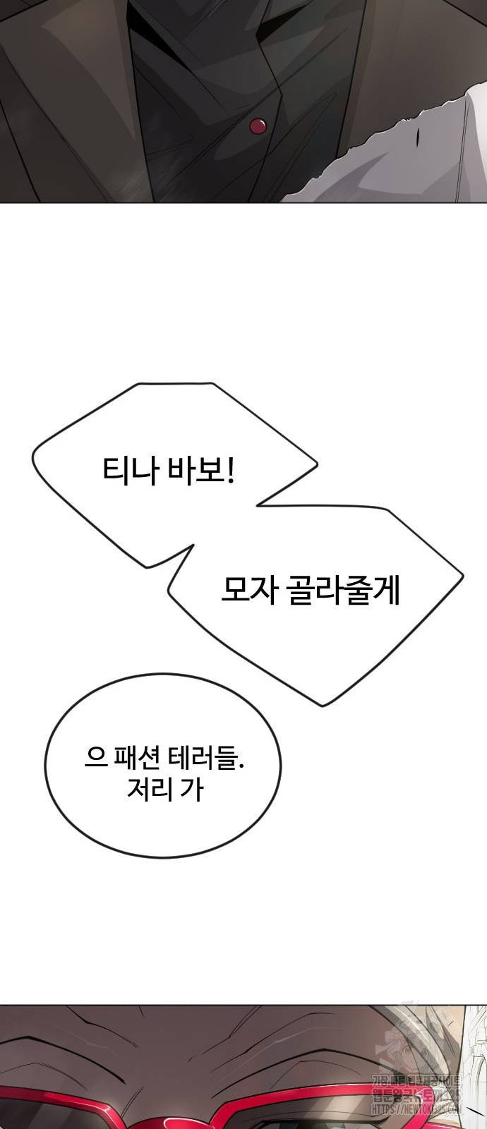 초인의 시대 2부 2부 77화 19