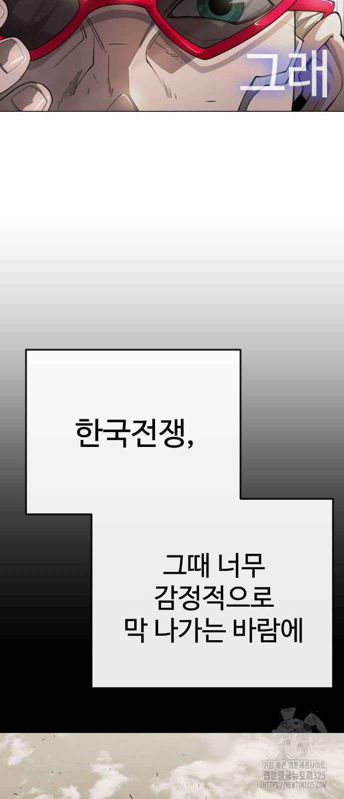초인의 시대 2부 2부 77화 20