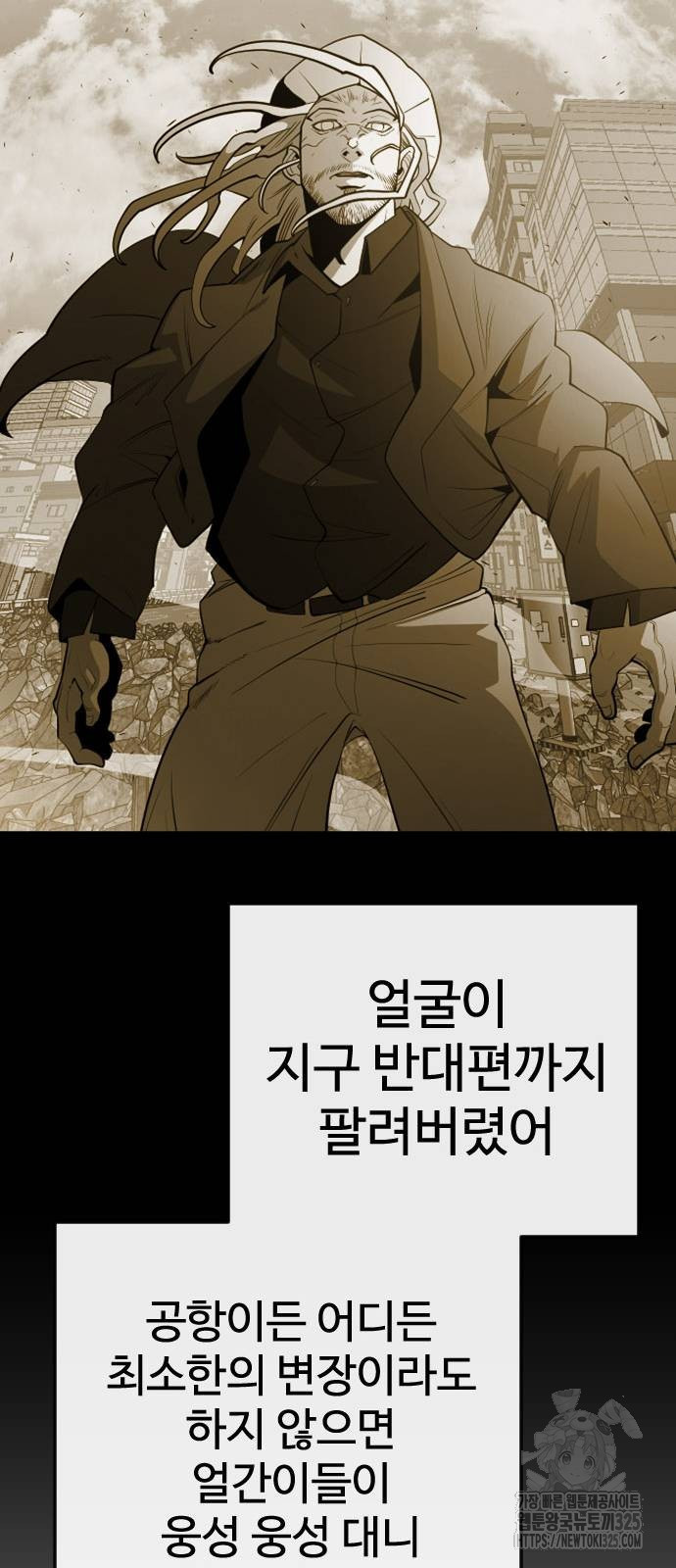 초인의 시대 2부 2부 77화 21