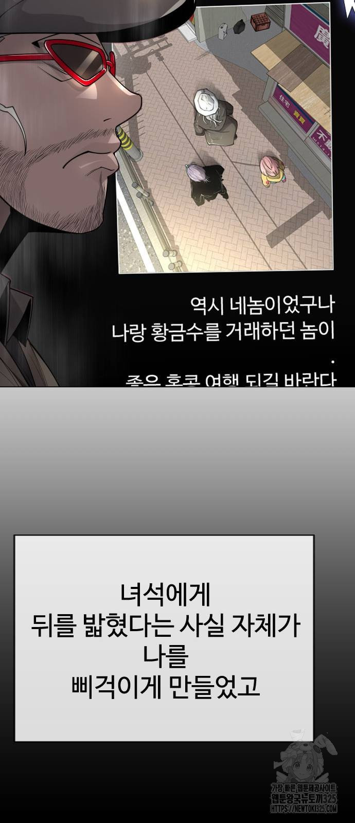 초인의 시대 2부 2부 77화 24