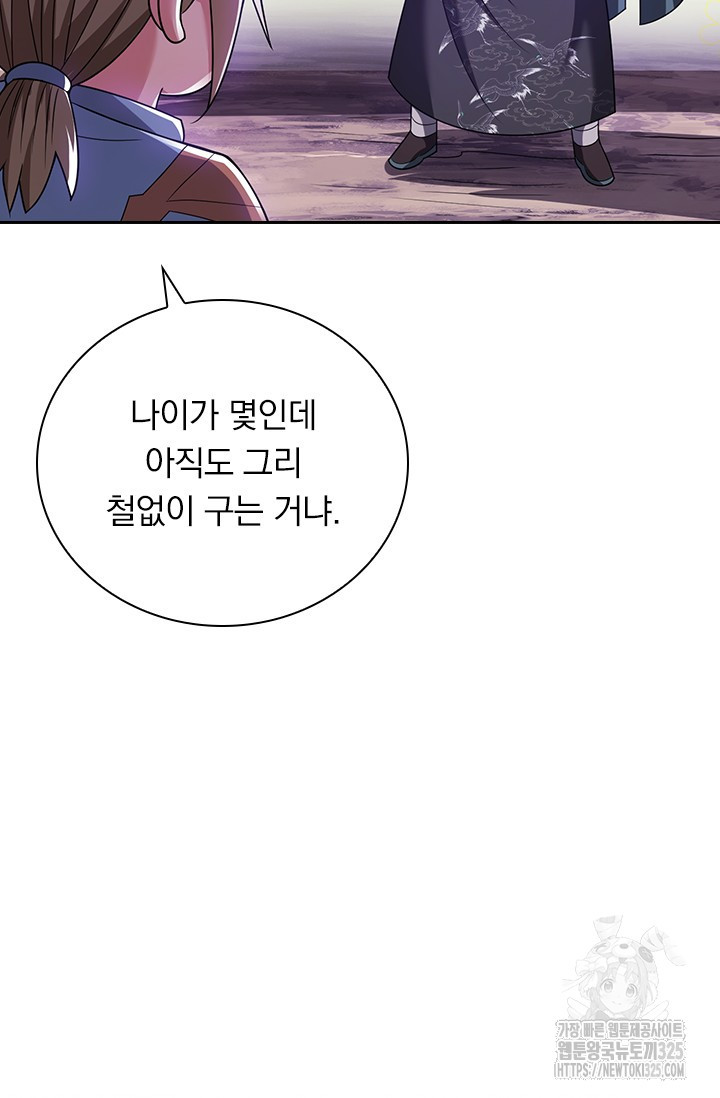 현천지존 118화 2