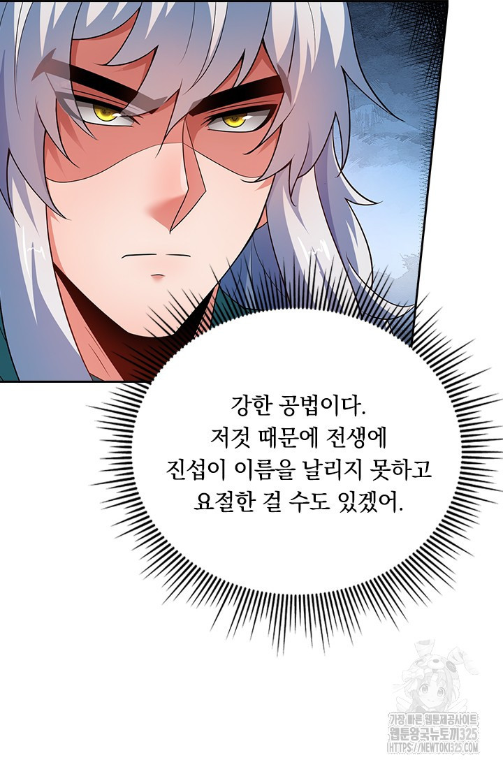 현천지존 118화 3