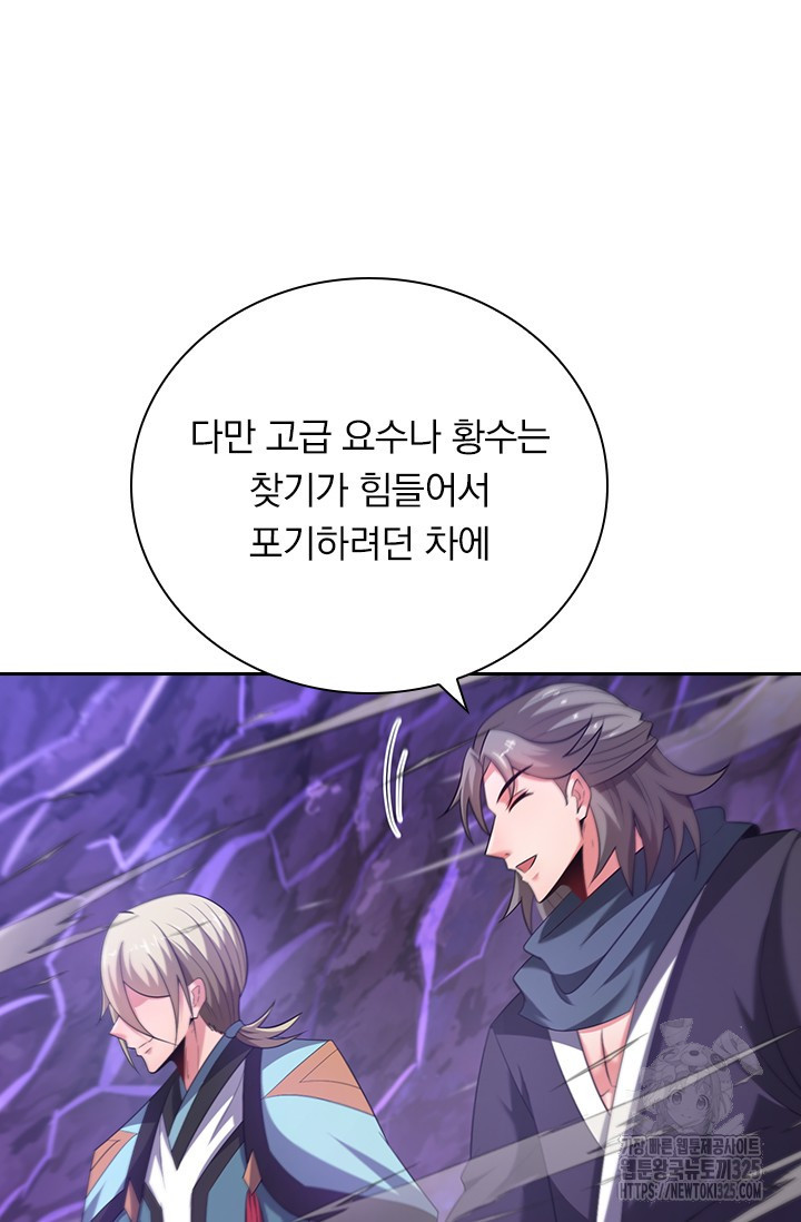 현천지존 118화 7