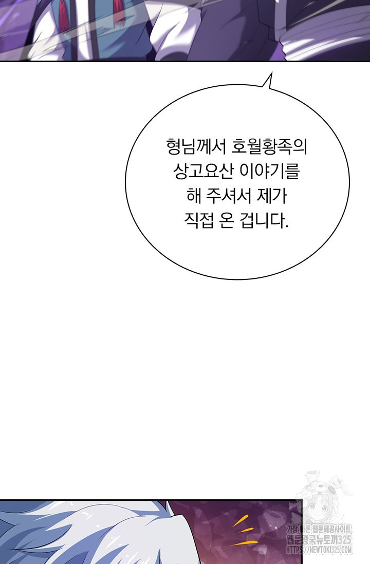 현천지존 118화 8
