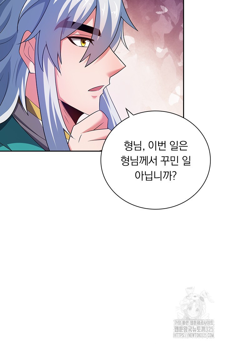 현천지존 118화 9