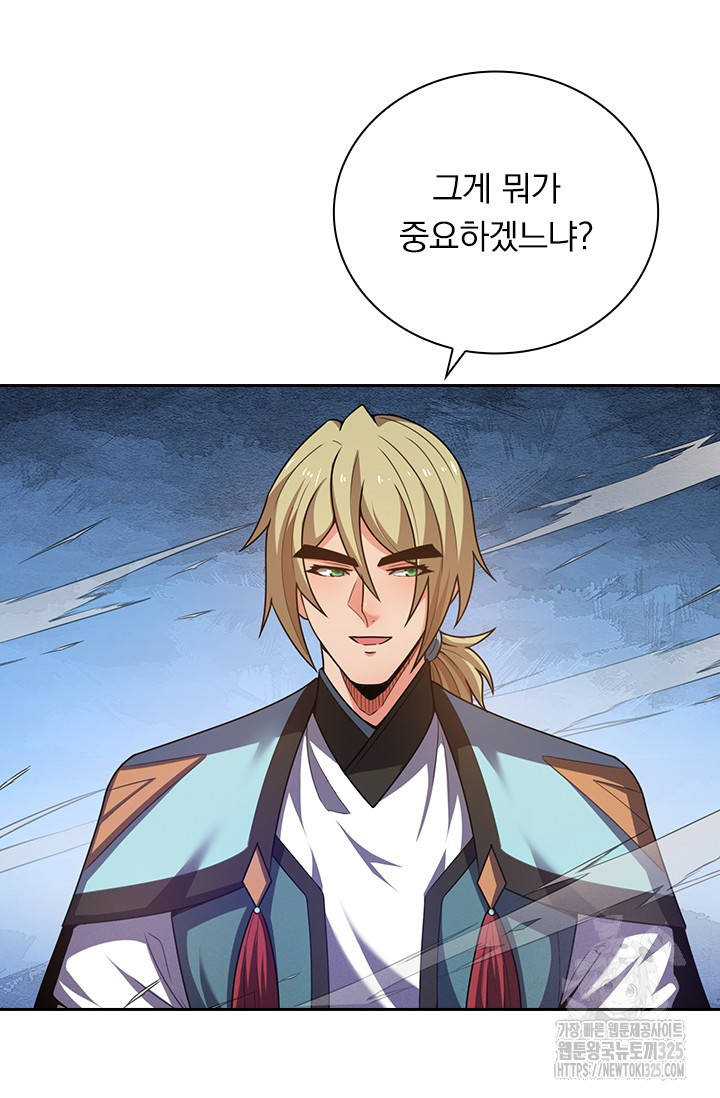 현천지존 118화 11