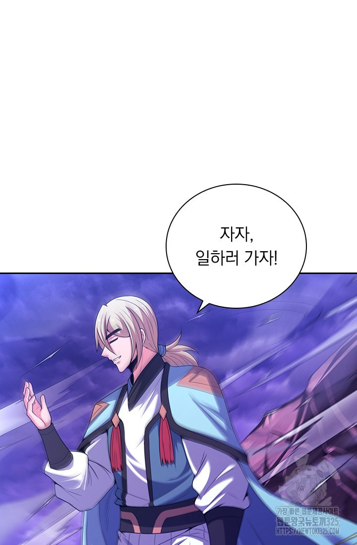 현천지존 118화 12