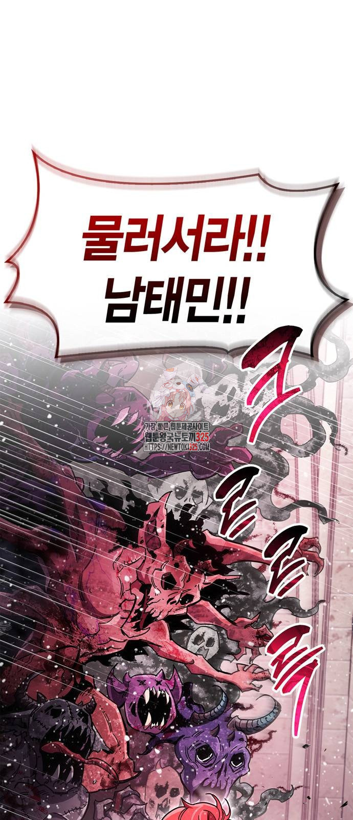 플레이어가 과거를 숨김 43화 1