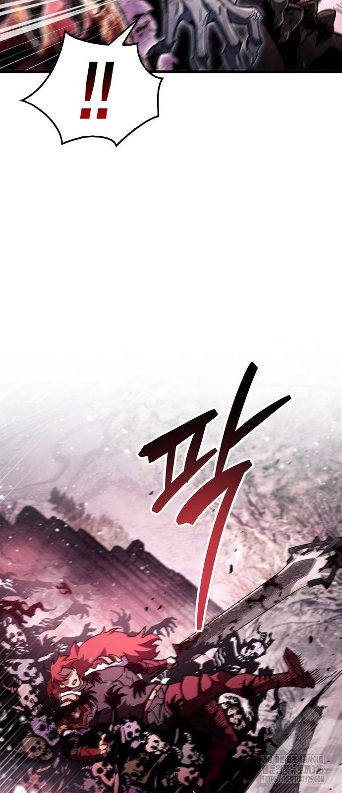 플레이어가 과거를 숨김 43화 3